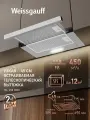 Кухонная встраиваемая вытяжка Weissgauff TEL 450 Inox, производительность 450 м3/ч