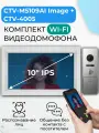 Комплект WiFi видеодомофон для квартиры: монитор 10 CTV-M5109AI Image (W) + вызывная панель CTV-D4005 (S), для дома или офиса, управление со смартфона, AI-функции, подключение к подъездному домофону