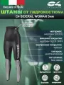 Гидрокостюм для плавания C4 SIDERAL WOMAN 5 мм, только штаны, р-р 5/XL