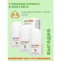 Drydry deo roll дезодорант для всех типов кожи 50мл