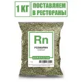 Розмарин сушеный зелень премиум