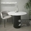 Стол кухонный обеденный круглый металлическое подстолье 100х100х75, ЛДСП+стекло