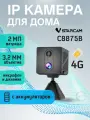 VStarcam домашняя 4G миникамера видеонаблюдения C8875B, со встроенным аккумулятор и бесплатным облачным хранилищем