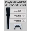 Игровая приставка PlayStation 5 PRO (2 REV), SSD 2 Тб CFI-71XX