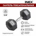 Гантель гексагональная INEX Hex Dumbbell, 15 кг (1 шт)