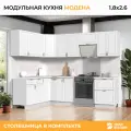 Кухонный гарнитур угловой, столешница Гранит Белый 26мм, Кухня Модена, 180х260см Белый/Дуб Белый