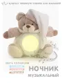 Ночник игрушка для новорожденного