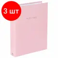 Комплект 3 шт, Тетрадь на кольцах А5 175х215 мм, 120 л, твердый картон, матовая ламинация, клетка, BRAUBERG Minimal pink, 404998