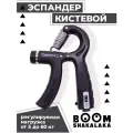 Эспандер кистевой с регулировкой нагрузки Boomshakalaka , со счетчиком, нагрузка 10-100 кг, цвет черный