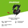 Гарнитура игровая проводная Dareu A730 Black (черный) A730 Black .