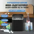 Бытовой льдогенератор с 12 медными трубками. Быстрый льдогенератор. Очищение воды, Быстрое приготовление, 2 размера льда