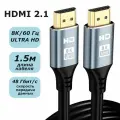 Кабель HDMI 2.1 8К 60 Гц / 4К 120 Гц, длина 1.5м, поддержка Dynamic HDR, eARC, VRR, QMC, 12 Bit