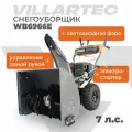 Снегоуборщик бензиновый самоходный 7 л. с. с электростартером и светодиодной фарой VILLARTEC WB6966E