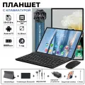 Планшет Max80, память 16+512 ГБ, поддержка нескольких голосов, аккумулятор 8800 мАч