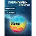 Попрыгунчик светящийся, резиновый, диаметр 6 см, 1 шт, мультиколор, цвет красный/желтый/синий