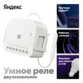 Умное реле Яндекс, двуканальное, Zigbee, работает с Алисой (YNDX-00538)