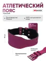 Атлетический пояс MASTER COLORFULL, женский, натуральная кожа, цвет фуксия