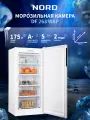 Морозильная камера NORD DF 263 WAP, объем 175 л, перенавешиваемая дверь, белый