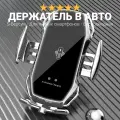 Держатель для телефона в машину WFCS5, беспроводная зарядка сенсорное открытие-закрытие, серебро