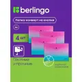 Папка-конверт на кнопке Berlingo Radiance А4, 180мкм, розовый/голубой градиент, с рисунком 4 шт.