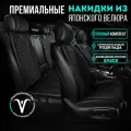Чехлы в машину на сиденья универсальные на полный салон . Премиум модель DUPLEX. Чёрный