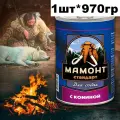 Влажный корм для собак с кониной, Мамонт Стандарт, упаковка 1 шт х 970 г