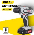 Дрель-шуруповерт, аккумуляторная, Ресанта ДА-14-2ЛК, безударный