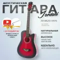 Гитара акустическая 38 Красная Матовая (Инструмент начинающего музыканта, Jordani JD3820 RDS)