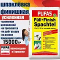 Шпаклёвка для стен и потолков шпатлёвка финишная - 15 кг. Pufas Füll + Finish Германия