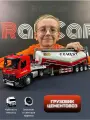 Игрушечная машина RanCap металлическая фура цементовоз звук и свет 46 см