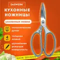 Ножницы DASWERK 608900, комплект 3 шт.