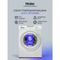 Стиральная машина HAIER HW60-BP12929BE, белый