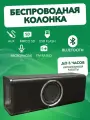 Беспроводная колонка LIDER MOBILE L720 / Koleer SU H5 Портативная акустика 10Вт / Чистый звук / Мощный басс / Блютуз + радио, черная