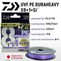 Шнур PE Daiwa UVF PE DuraHeavy x8 1 Si2, 200м, 2.0, 31lb