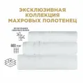 Полотенца махровые BELLEHOME Айсберг 3 шт (50х70, 50х100, 70х140) хлопок, бамбук