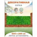 Фотофасад, баннерная фотосетка для забора, беседки, 600 см х 200 см, люверсы в комплекте