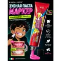 Зубная паста - маркер, индикатор налета Montсarotte Bubble Gum, со вкусом жвачки, обучение чистке зубов, 30 мл, Монткаротт, Италия