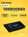 Картридж 106R00680 для принтеров Xerox Phaser 6100 голубой 5000 страниц