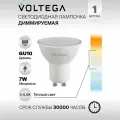 Светодиодная лампа Voltega 2426 Wi-Fi MR16 GU10 5,5W 2700K-6500K MIX-RGB DIM
