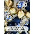 Воздушный рай - шарики воздушные с гелием XL Темно синий металлик, золото хром, конфетти 15 штук