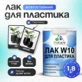 Лак для защиты пластика Malare акриловый моющийся быстросохнущий, полуглянцевый, 1.8 кг