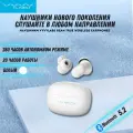 Наушники беспроводные Vyvylabs Bean True Wireless Earphones с микрофоном / наушники для Android Bluetooth 5.2 белый VGDTS1-01