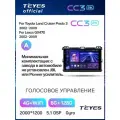 Магнитола Toyota Land Cruiser Prado 120 Lexus GX470 J120 2002-2009 (Комплектация F1+A) Teyes CC3 2K 6/128GB штатная ма