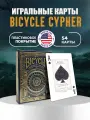 Карты Bicycle Cypher Standard Index