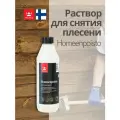 Tikkurila Homeenpoisto (Хомеенпойсто). Раствор для снятия плесени с окрашенных деревянных поверхностей, 1 л