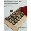 Скандинавские руны с возможностью проживания рун. Тигровый глаз №18/246, плашки, 2,6-2,8 см.