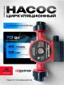 Насос циркуляционный Аквапром CR32/4K20, с кабелем, с гарантией
