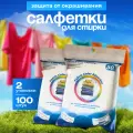 Салфетки для стирки против окрашивания белья и одежды, ловушки цвета и грязи, 100шт