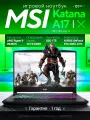 Игровой ноутбук MSI Katana A17 AI B8VG-1002US, Ryzen 7 8845HS, 32GB, 1TB SSD, 17.3 FHD (1920x1080) 144Hz, RTX 4060 8GB