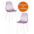 Комплект стульев для кухни TetChair, 2 шт, велюр, лавандовые/белые